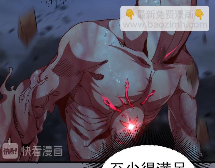 🍸高等灵魂 第88话 原子级碎核拳 第48页