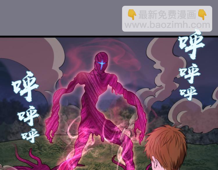 🍸高等灵魂 第88话 原子级碎核拳 第5页