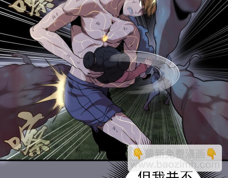 🍸高等灵魂 第88话 原子级碎核拳 第50页