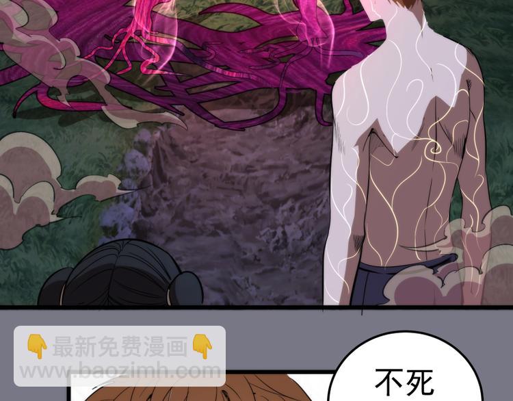 🍸高等灵魂 第88话 原子级碎核拳 第6页