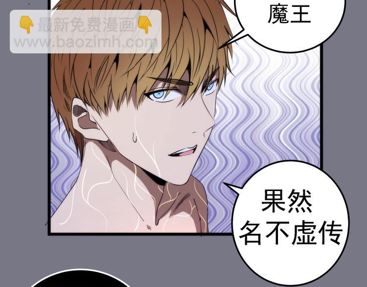 🍸高等灵魂 第88话 原子级碎核拳 第7页