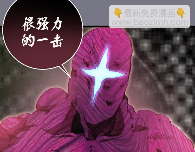 🍸高等灵魂 第88话 原子级碎核拳 第8页