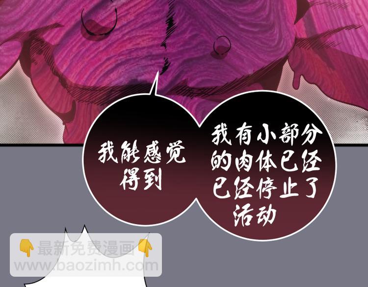 🍸高等灵魂 第88话 原子级碎核拳 第9页
