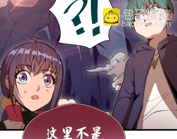 🍸高等灵魂 第90话 式神仙境 第10页
