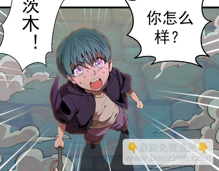 🍸高等灵魂 第90话 式神仙境 第13页