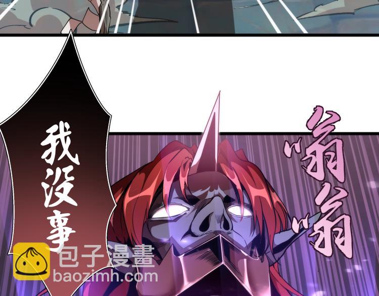 🍸高等灵魂 第90话 式神仙境 第14页