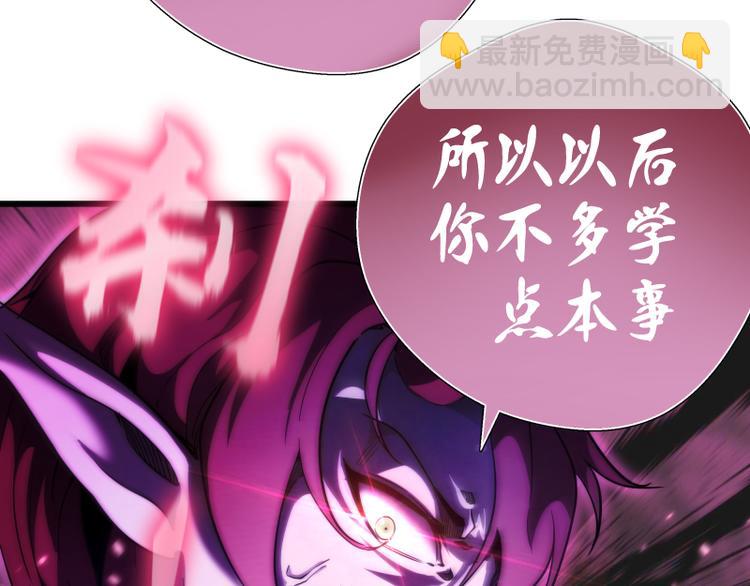🍸高等灵魂 第90话 式神仙境 第18页