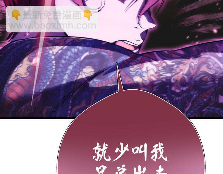 🍸高等灵魂 第90话 式神仙境 第19页
