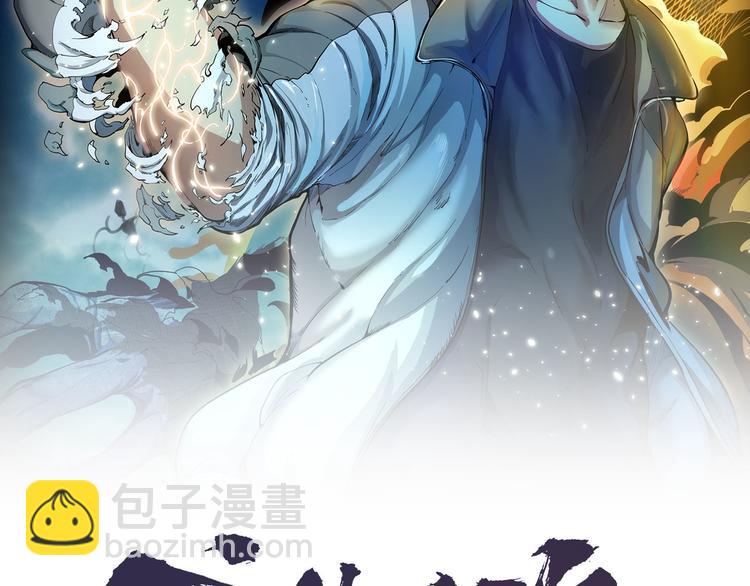 🍸高等灵魂 第90话 式神仙境 第2页