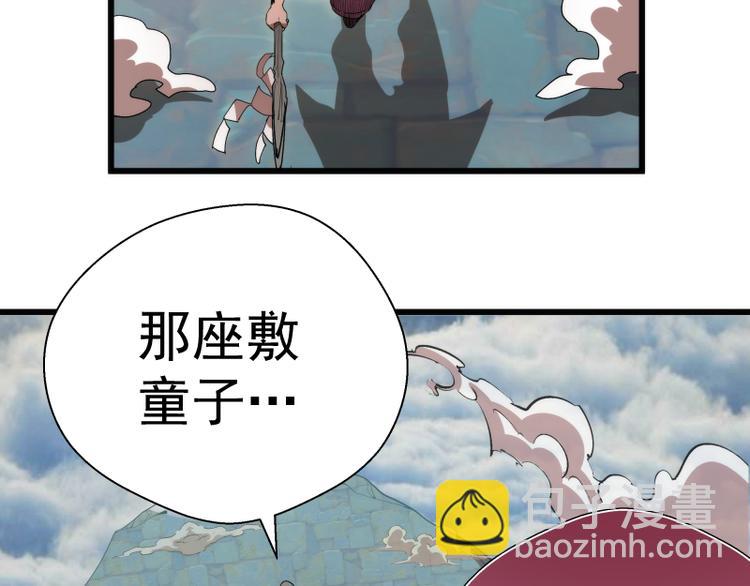 🍸高等灵魂 第90话 式神仙境 第21页