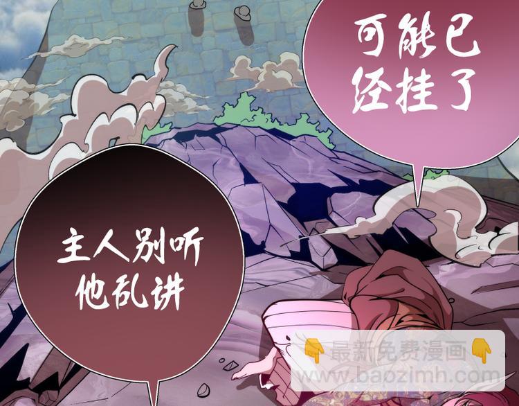 🍸高等灵魂 第90话 式神仙境 第22页
