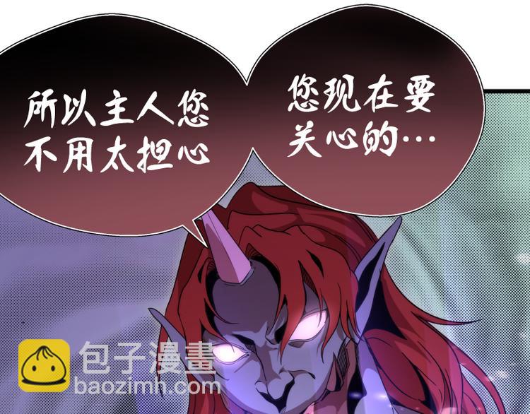 🍸高等灵魂 第90话 式神仙境 第24页