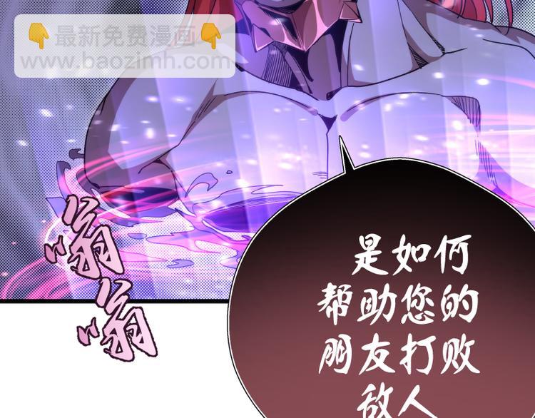 🍸高等灵魂 第90话 式神仙境 第25页