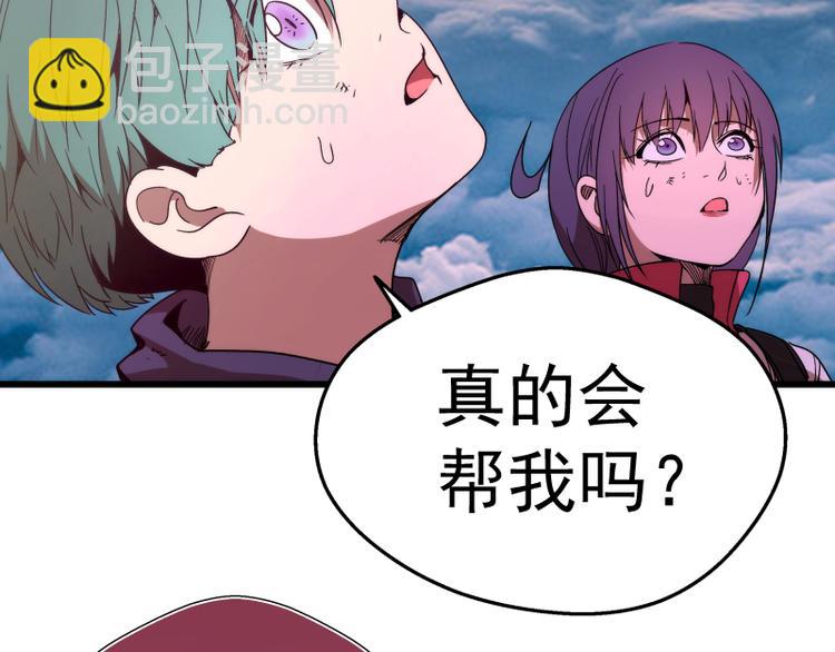 🍸高等灵魂 第90话 式神仙境 第27页