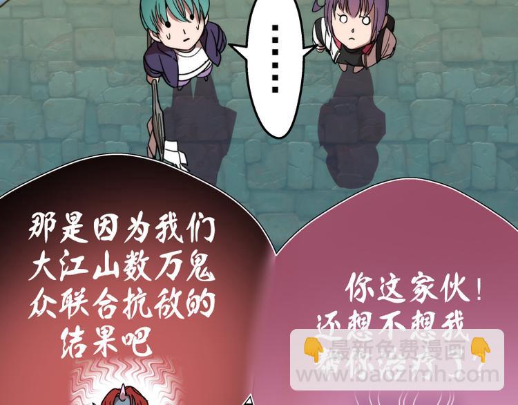 🍸高等灵魂 第90话 式神仙境 第32页