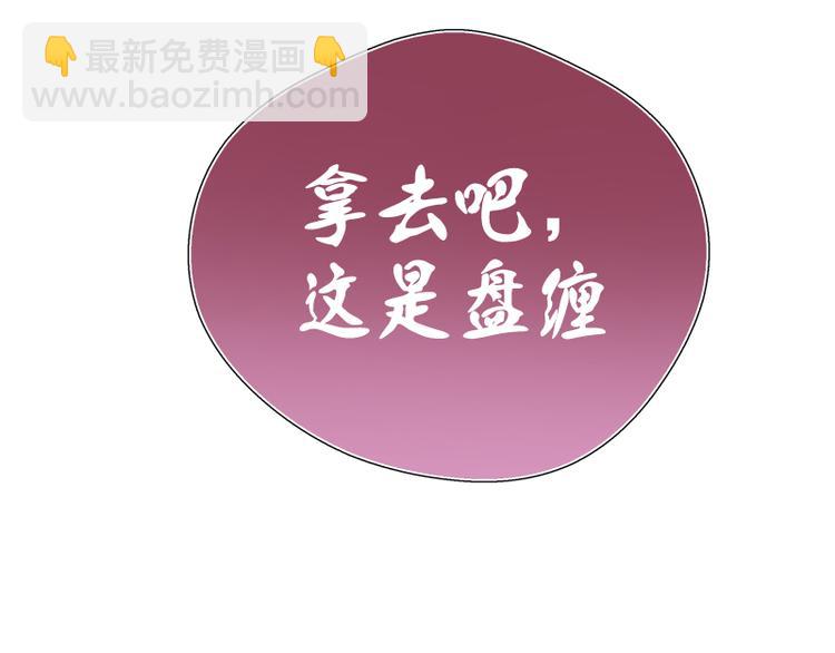 🍸高等灵魂 第90话 式神仙境 第36页