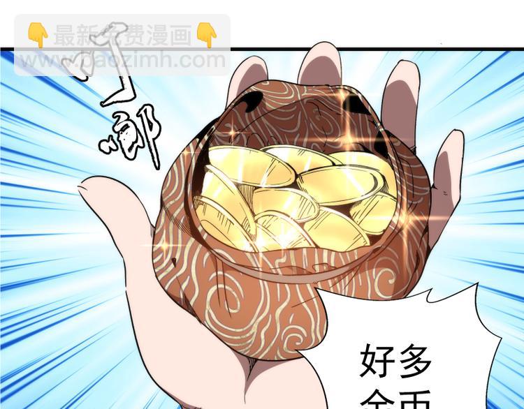🍸高等灵魂 第90话 式神仙境 第37页