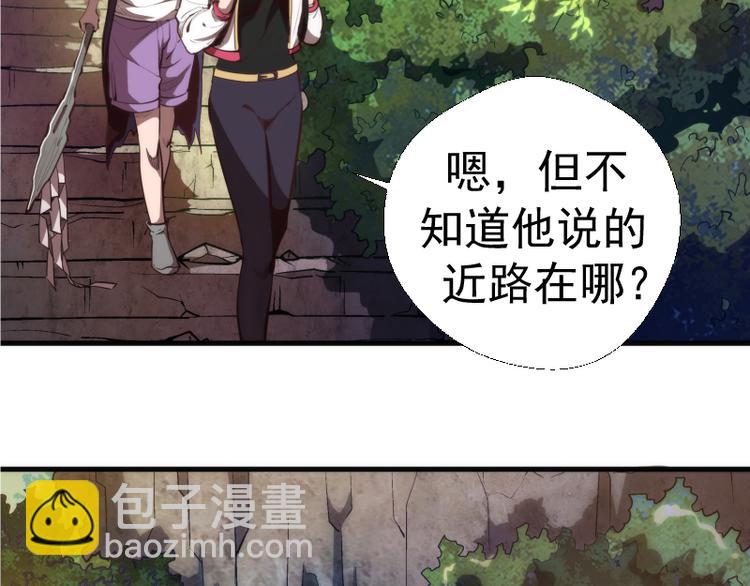🍸高等灵魂 第90话 式神仙境 第39页