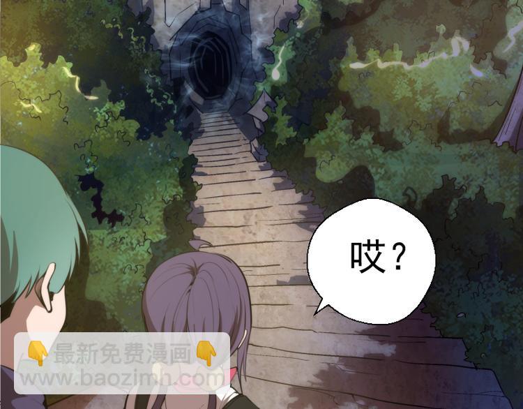 🍸高等灵魂 第90话 式神仙境 第40页
