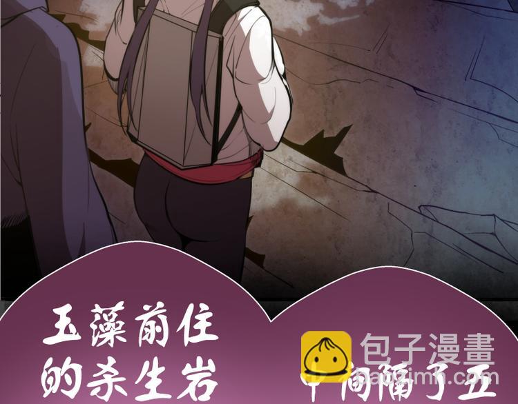 🍸高等灵魂 第90话 式神仙境 第41页