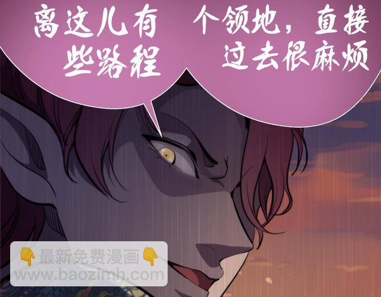 🍸高等灵魂 第90话 式神仙境 第42页