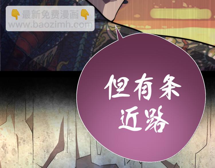 🍸高等灵魂 第90话 式神仙境 第43页