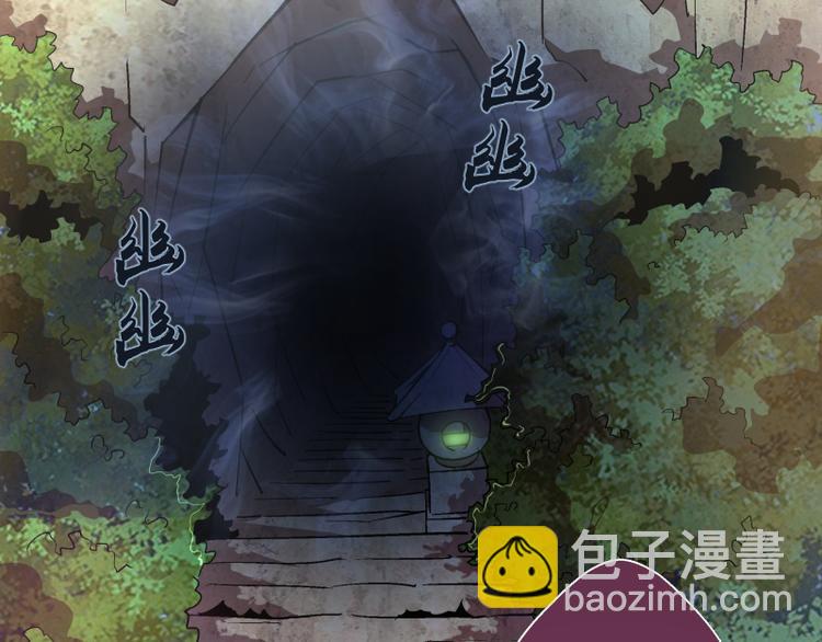 🍸高等灵魂 第90话 式神仙境 第44页