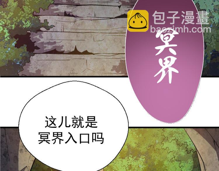 🍸高等灵魂 第90话 式神仙境 第45页