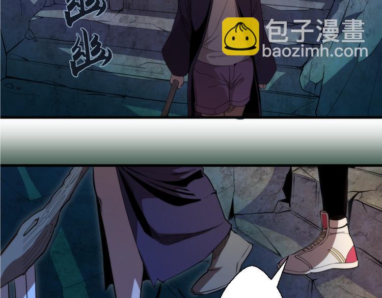 🍸高等灵魂 第90话 式神仙境 第47页