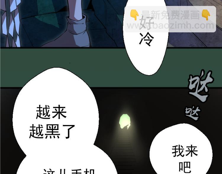 🍸高等灵魂 第90话 式神仙境 第48页