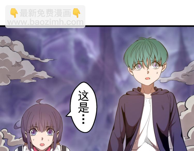 🍸高等灵魂 第90话 式神仙境 第5页