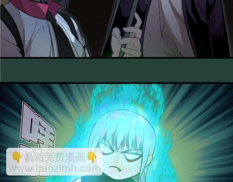 🍸高等灵魂 第90话 式神仙境 第50页
