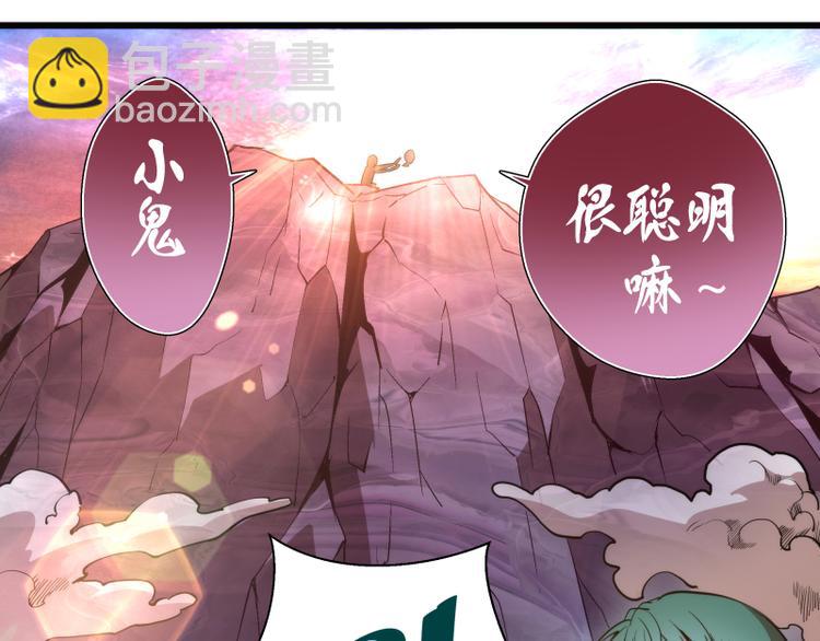 🍸高等灵魂 第90话 式神仙境 第9页