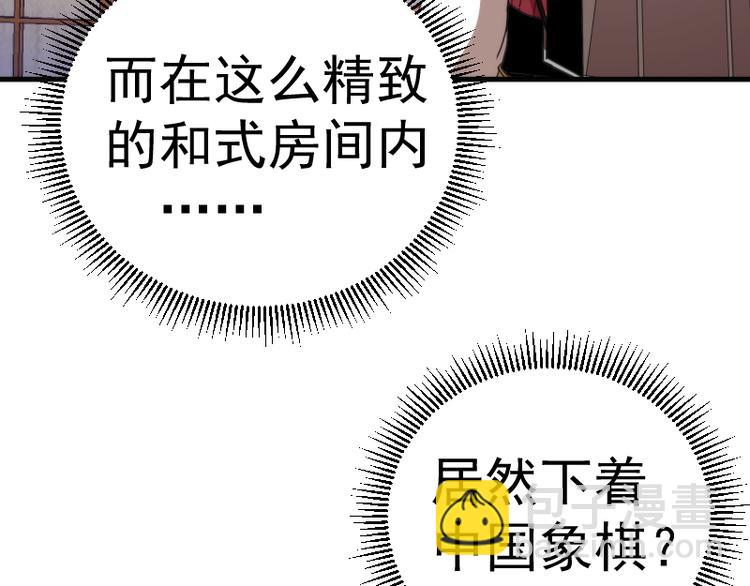 🍸高等灵魂 第92话 刺杀 第10页