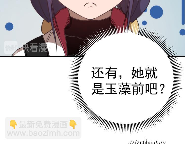 🍸高等灵魂 第92话 刺杀 第13页