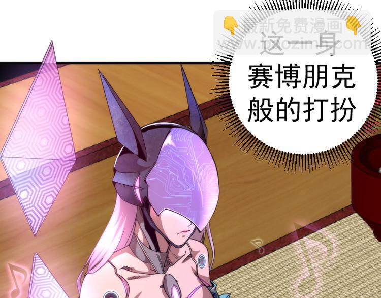 🍸高等灵魂 第92话 刺杀 第14页