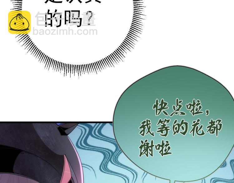 🍸高等灵魂 第92话 刺杀 第16页