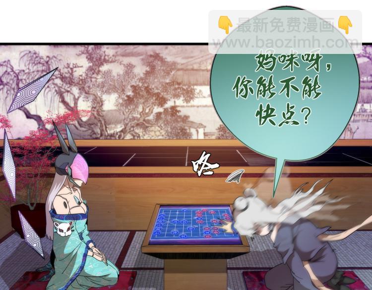 🍸高等灵魂 第92话 刺杀 第19页