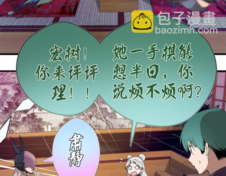 🍸高等灵魂 第92话 刺杀 第20页