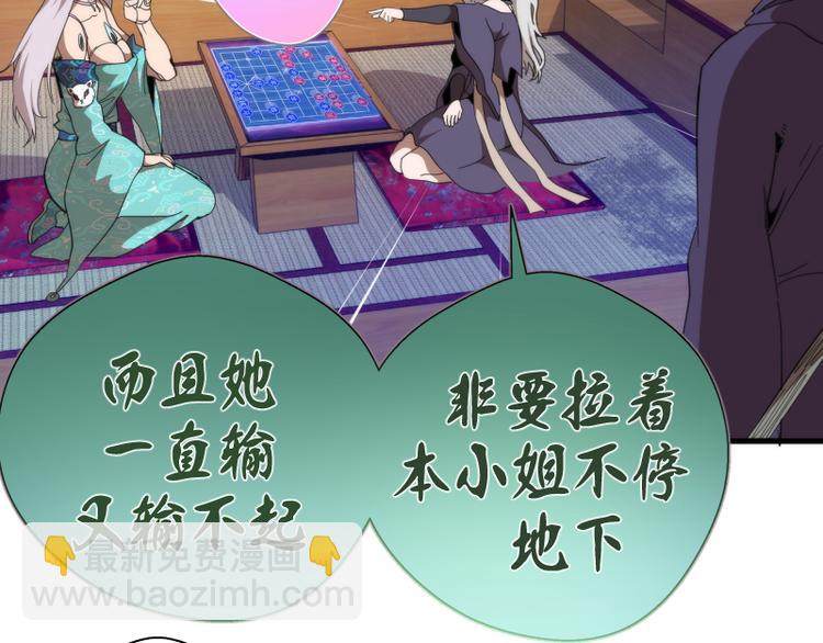 🍸高等灵魂 第92话 刺杀 第21页