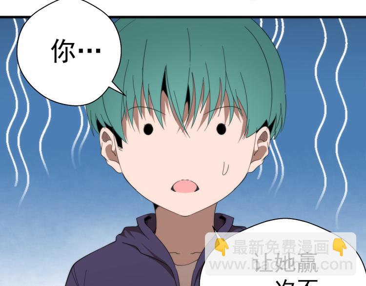 🍸高等灵魂 第92话 刺杀 第22页