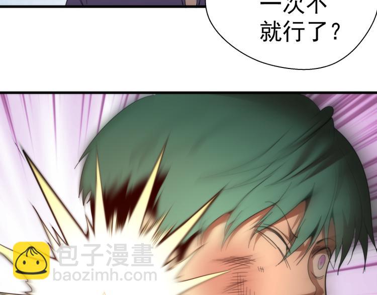 🍸高等灵魂 第92话 刺杀 第23页