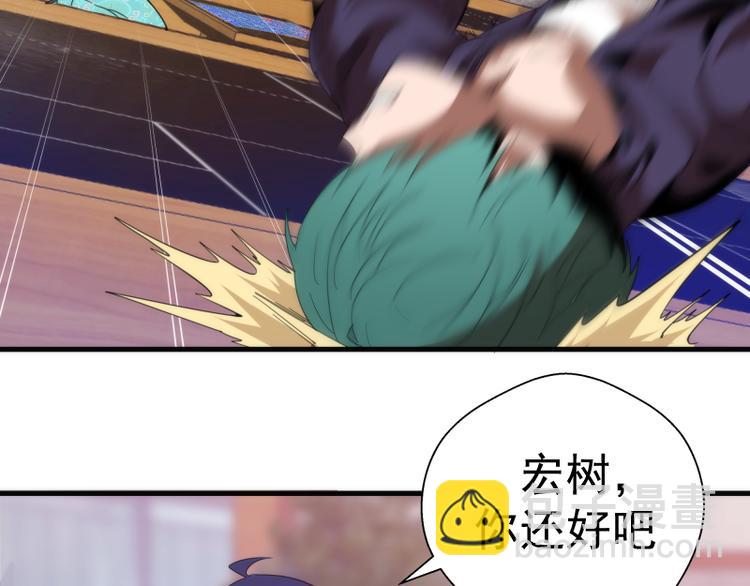 🍸高等灵魂 第92话 刺杀 第26页