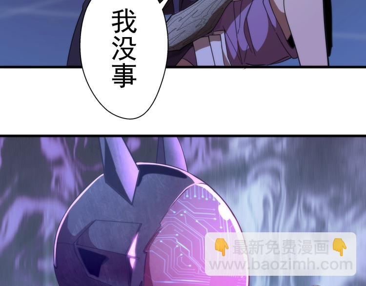 🍸高等灵魂 第92话 刺杀 第28页