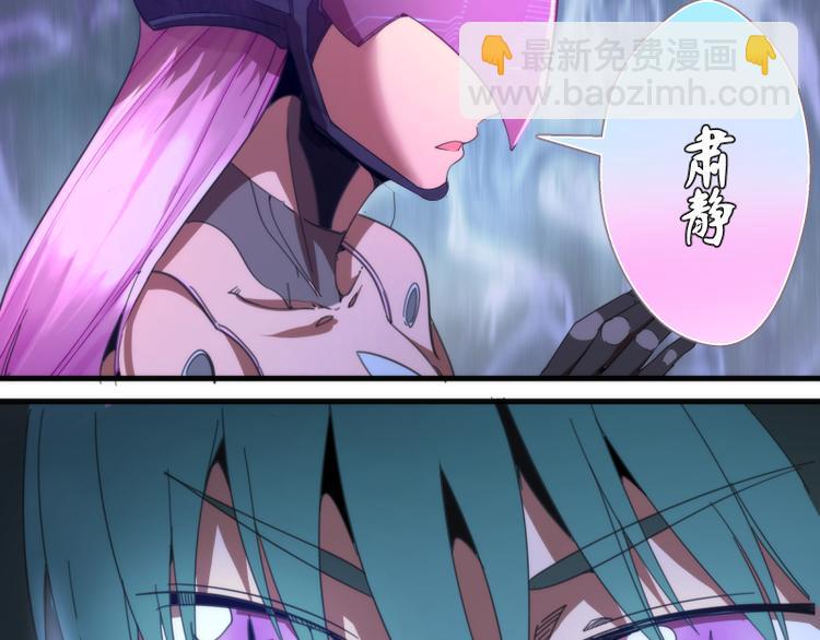 🍸高等灵魂 第92话 刺杀 第29页