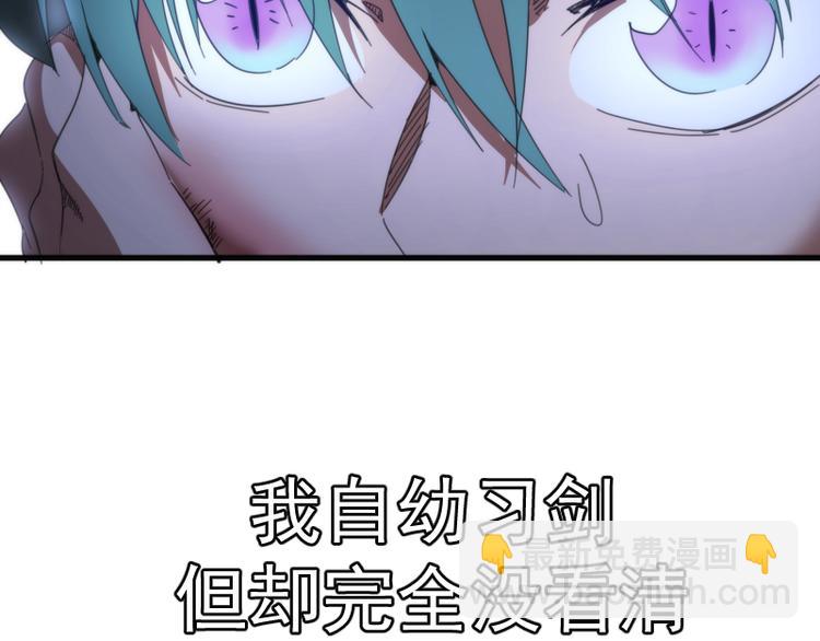 🍸高等灵魂 第92话 刺杀 第30页