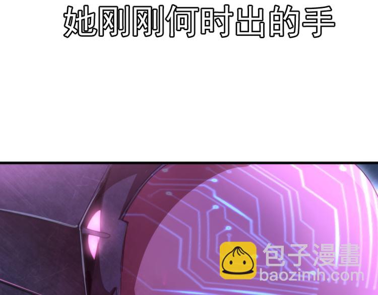 🍸高等灵魂 第92话 刺杀 第31页