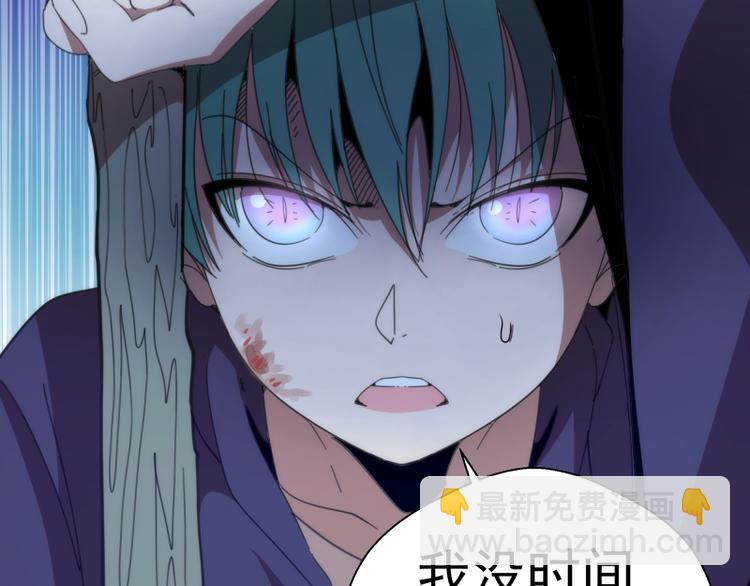 🍸高等灵魂 第92话 刺杀 第39页