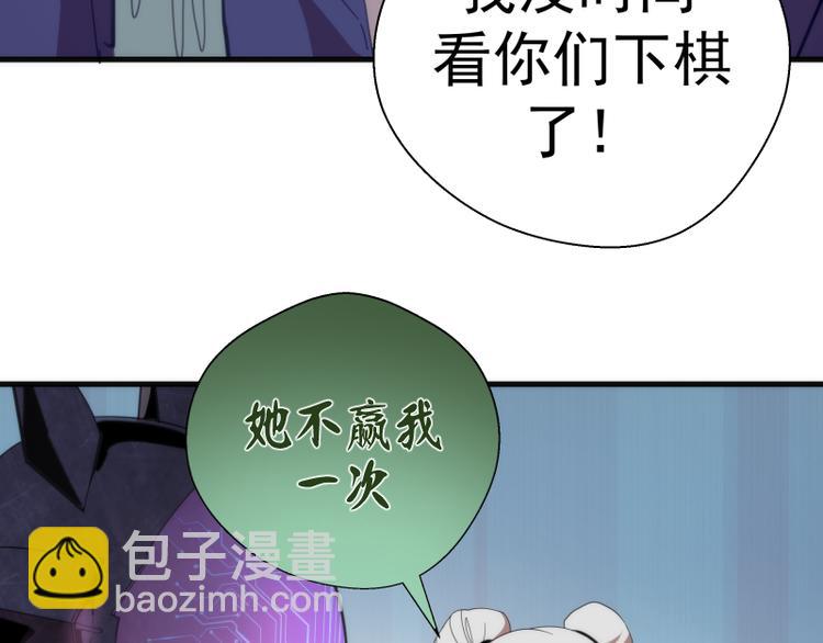 🍸高等灵魂 第92话 刺杀 第40页