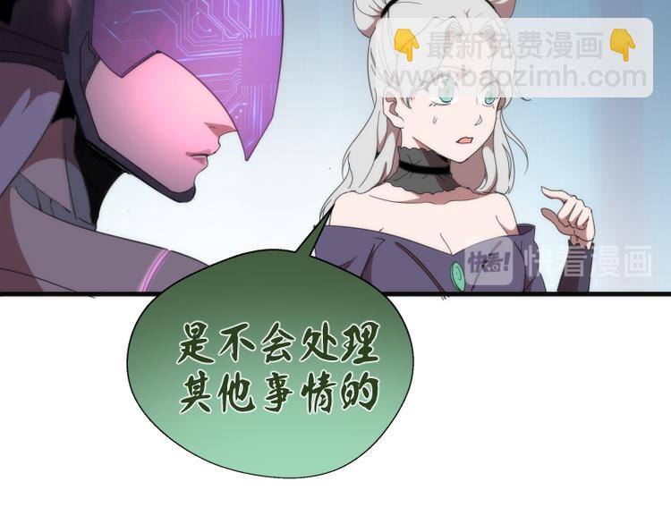 🍸高等灵魂 第92话 刺杀 第41页